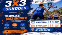 Πύργος: Ξεκινά το μεγάλο τουρνουά μπάσκετ 3x3 Schools