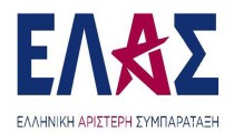 ΕΛ.Α.Σ. - Συντονιστική Επιτροπή Ν.Ηλείας: «Καύσιμα: 17 μέρες επιδότησης, ένας χειμώνας αγωνίας και για την Ηλεία»
