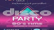 Με ντίσκο πάρτι στον πεζόδρομο του Διοικητηρίου στον Πύργο ξεκινούν οι εκδηλώσεις της Περιφέρειας Δυτ. Ελλάδας
