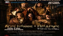«Άγιος Ιωάννης ο Πρόδρομος - Φωνή εν τη ερήμω» στο Δημοτικό Θέατρο Απόλλων στον Πύργο