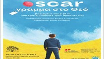 Οι «ερασιΤΕΧΝΕΣ» Αμαλιάδας ανοίγουν την αυλαία!