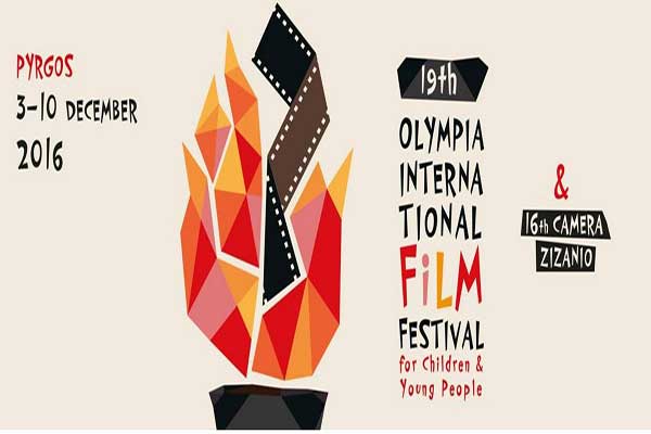 Τελευταίο κάλεσμα για συμμετοχές στην 16η Camera Zizanio