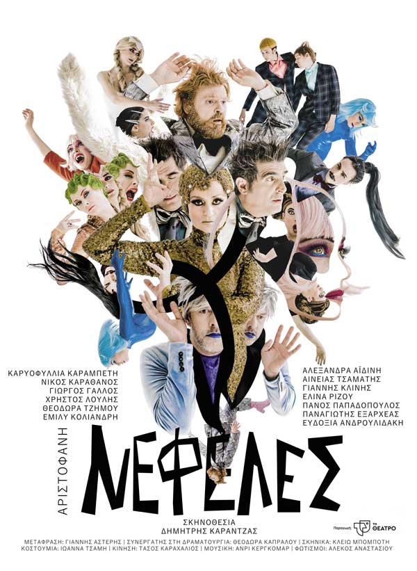 nefeles poster credits