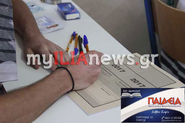 Πανελλαδικές 2017: Δείτε τις απαντήσεις στην Ανάπτυξη Εφαρμογών σε Προγραμματιστικό Περιβάλλον (Προσανατολισμού)