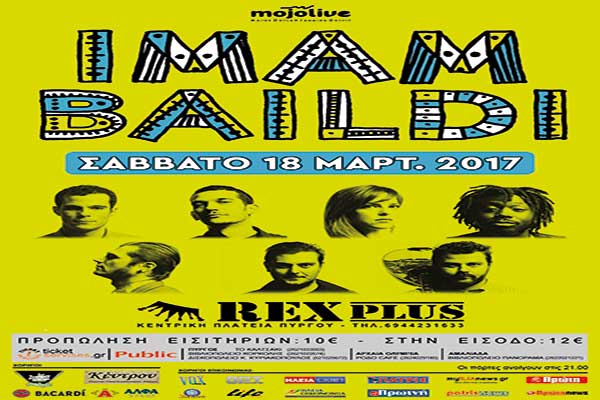 Πύργος: Οι Imam Baildi live στη σκηνή του Rex Plus το Σάββατο 18 Μαρτίου
