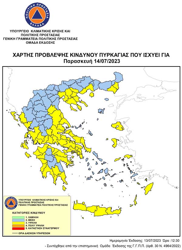20230713 Χάρτης Πυρκαγιάς για 14 Ιουλίου