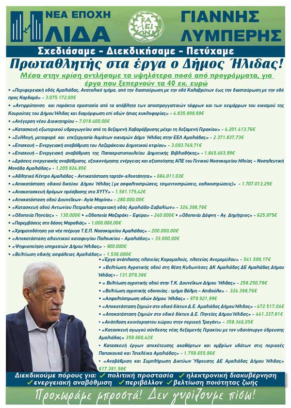 ΜΑΚΕΤΑ ΓΙΑ FB SITES 12 9 2023