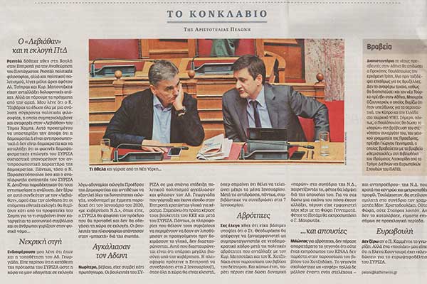 Kathimerini 131218