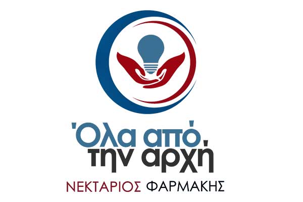 farmakis logo
