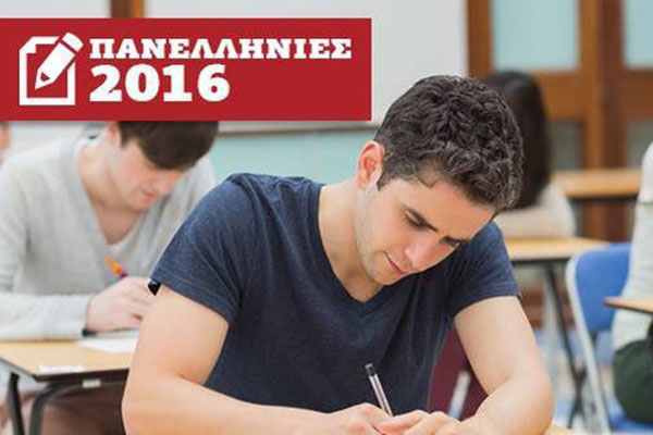 Πανελλήνιες 2016: Αυτές είναι οι ημερομηνίες που θα ανακοινωθούν οι βαθμολογίες
