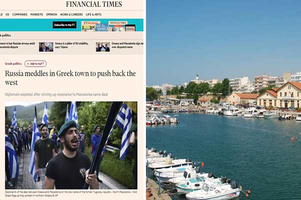 FInancial Times: Στην Αλεξανδρούπολη έγινε η παρέμβαση των Ρώσων διπλωματών για το Σκοπιανό