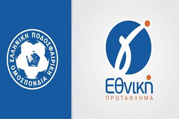 Χωρίς εκπλήξεις η κατάρτιση των ομίλων της Γ' Εθνικής - Στον 5ο όμιλο ο Πανηλειακός