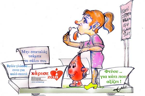 Περιφέρεια Δυτικής Ελλάδας: Ενημερωνόμαστε, ευαισθητοποιούμαστε και γινόμαστε εθελοντές δότες μυελού των οστών με το σύνθημα «Ταιριάζουμε»!