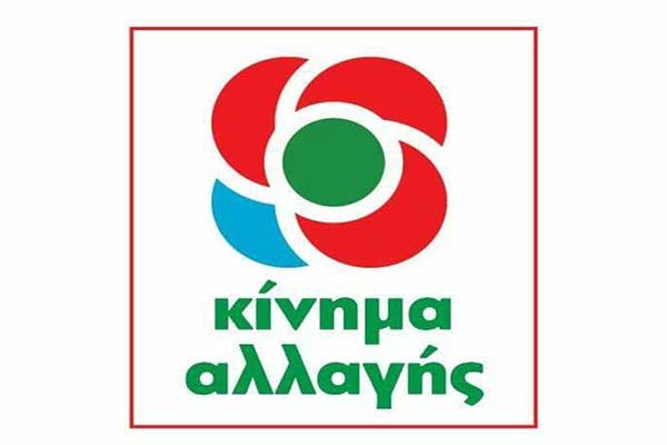 Κίνημα Αλλαγής Ηλείας: Οι ημερομηνίες των Γενικών Συνελεύσεων των δημοτικών Οργανώσεων