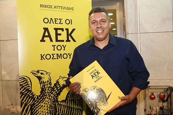 «ΟΛΕΣ ΟΙ ΑΕΚ ΤΟΥ ΚΟΣΜΟΥ»: Μετά την Αθήνα σήμερα η πρώτη παρουσίαση στον Πύργο!