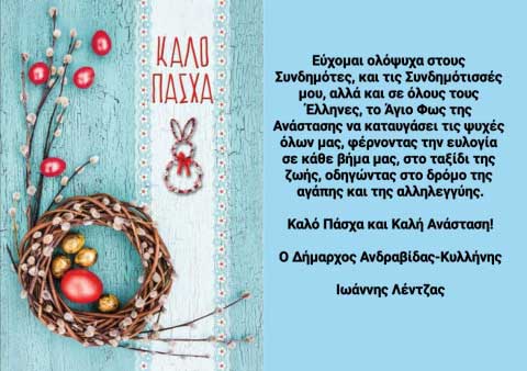 ΚΑΡΤΑ ΔΗΜΑΡΧΟΥ