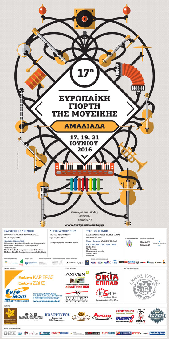 Banner AMALIADA 1x2m OUT