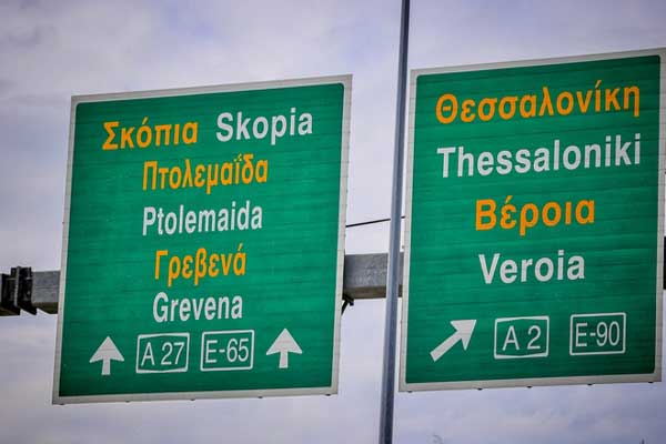 Πρέσπες: Στο χωριό Ψαράδες θα υπογραφεί η συμφωνία Τσίπρα - ΖάεφΠρέσπες: Στο χωριό Ψαράδες θα υπογραφεί η συμφωνία Τσίπρα - Ζάεφ