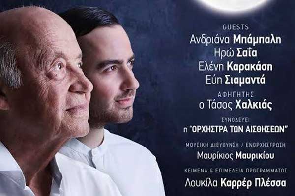 Φεστιβάλ Δ.Πηνειού: Την Πέμπτη 18 Αυγούστου η Συναυλία "Μίμης Πλέσσας - Μαυρίκιος Μαυρικίου" στο Ανοιχτό Θέατρο Καβασίλων