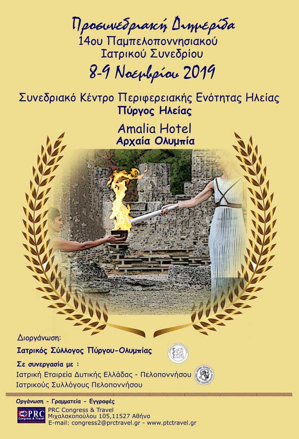 FINAL AFISA PROSYNEDRIAKI DIHMERIDA