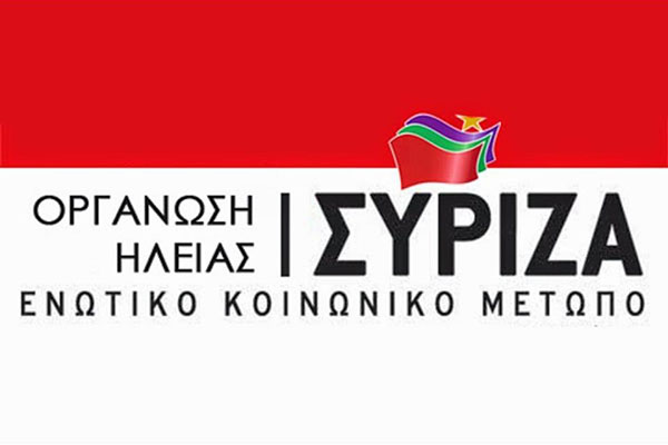 ΣΥΡΙΖΑ Ηλείας: «Η δημοκρατική Αμαλιάδα να πει ΟΧΙ στη βία και στους τραμπούκους»