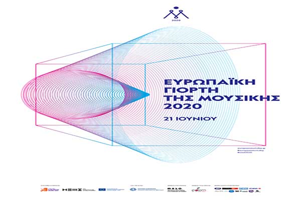 05 50x70 EMD national greek poster