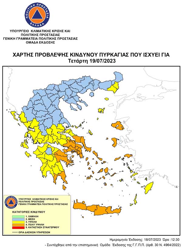 20230718 ΧΑΡΤΗΣ ΠΡΟΒΛΕΨΗΣ ΠΥΡΚΑΓΙΑΣ