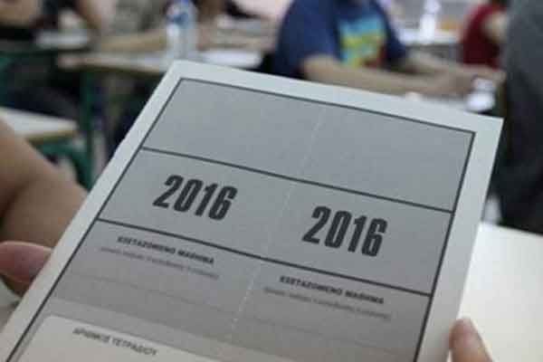 Πανελλαδικές ΕΠΑΛ 2016: Στα Μαθηματικά εξετάζονται σήμερα οι υποψήφιοι