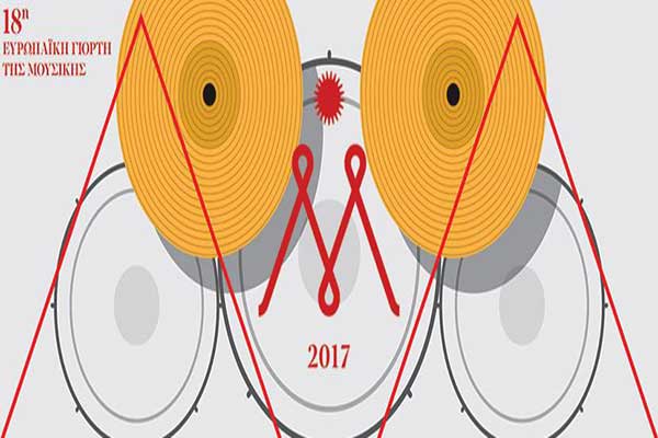 Ευρωπαϊκή Γιορτή της Μουσικής 2017: 19-20 Ιουνίου στον Πύργο & 20-21-22 Ιουνίου στην Αμαλιάδα 