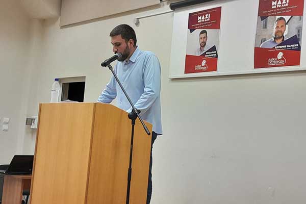 Συγκέντρωση 3