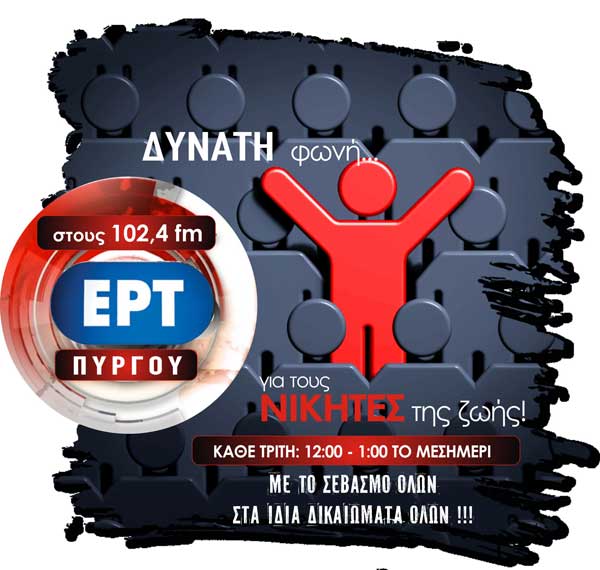 ΕΡΤΠΥΡΓΟΥΑΜΕΑ