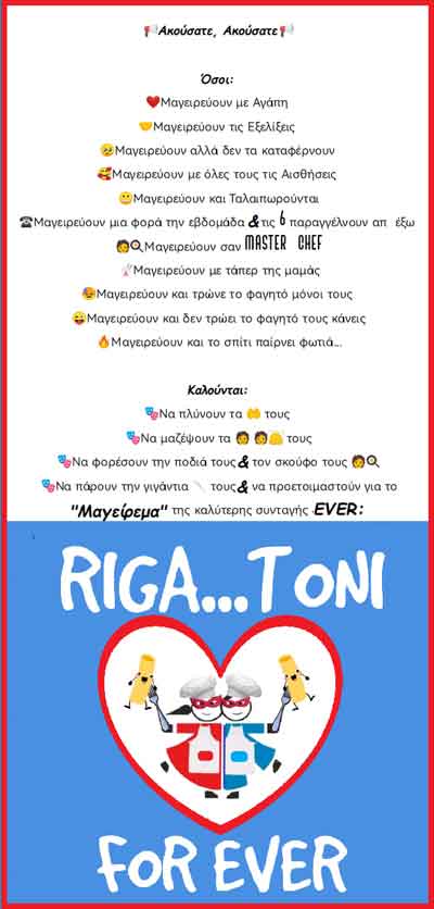 14-RIGA-TONI