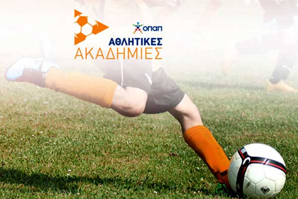 ΕΠΣ Ηλείας: Αιτήσεις για τη συμμετοχή στις Αθλητικές Ακαδημίες του ΟΠΑΠ