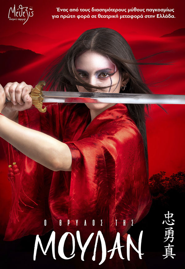 promo poster stiv red bg 1