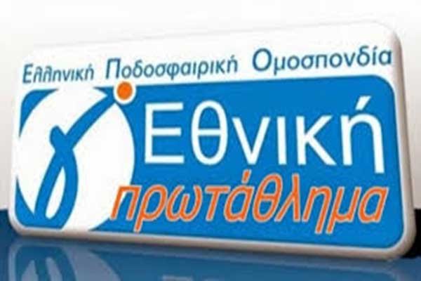 Γ'Εθνική: Τα αποτελέσματα και η βαθμολογία της τελευταίας αγωνιστικής - Νίκη για Πανηλειακό και ΠΑΟΒ