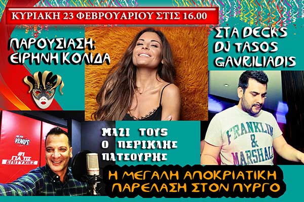 TV12 Αντιγραφή