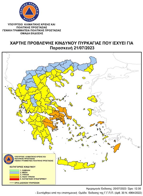 20230720 Χάρτης Πρόβλεψης Πυρκαγιάς
