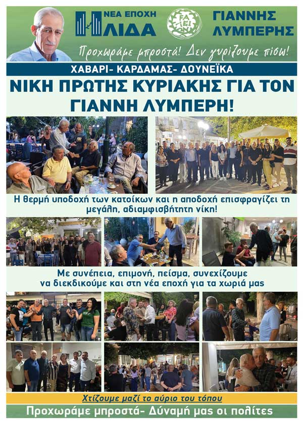 ΜΑΚΕΤΑ ΕΠΙΣΚΕΨΕΙΣ ΧΩΡΙΑ