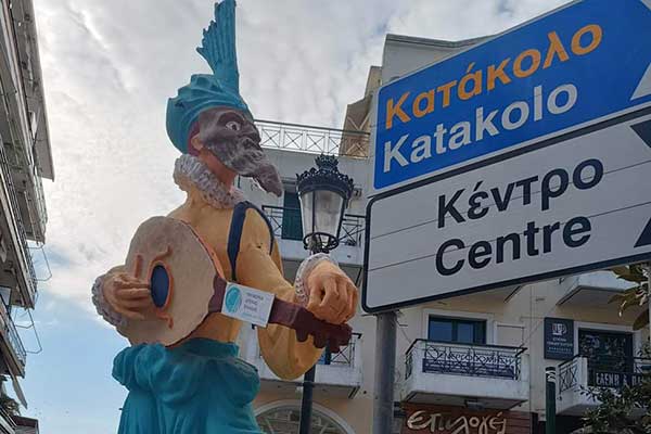 ΠΥΡΓΟΣ-ΚΕΝΤΡΟ