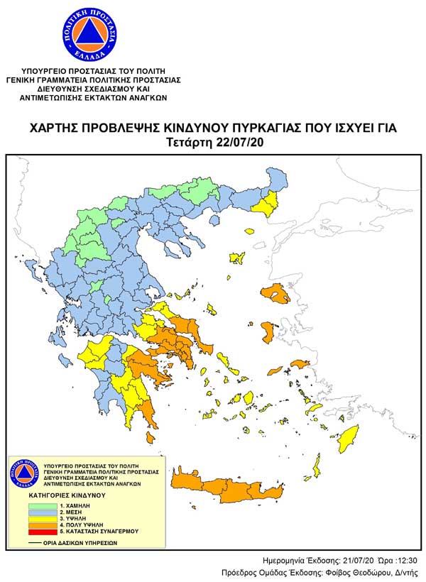 200722 ΧΑΡΤΗΣ ΠΡΟΒΛΕΨΗΣ ΚΙΝΔΥΝΟΥ ΠΥΡΚΑΓΙΑΣ