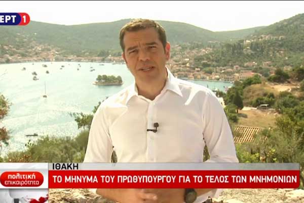 Τσίπρας για την έξοδο από τα μνημόνια: Είναι μια μέρα λύτρωσης και η αφετηρία μιας νέας εποχής