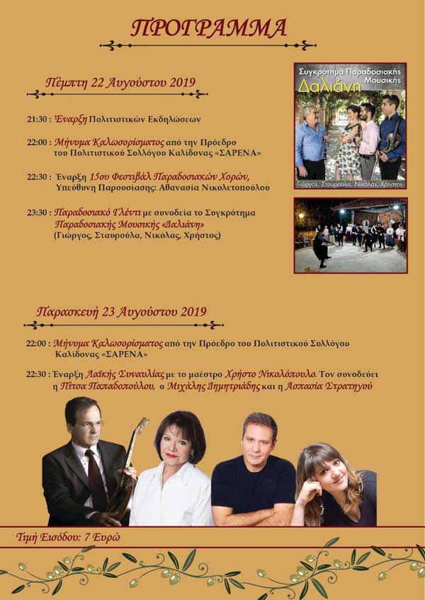 68690516 113432973351019 2467604169209413632 o