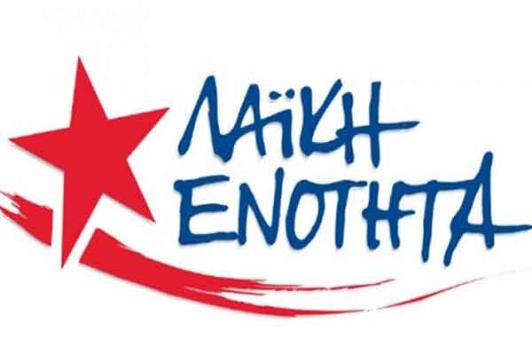 Η ΛΑΕ καταδικάζει την κλήση σε απολογία του Παν. Κορισιάνου