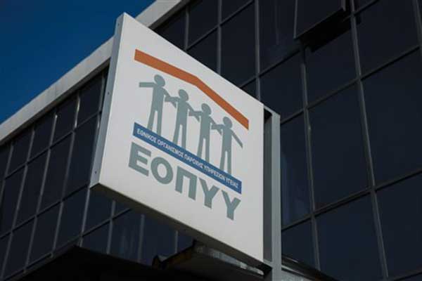Σε επίσχεση εργασίας οι γιατροί του ΕΟΠΥΥ από την 1η Ιουνίου
