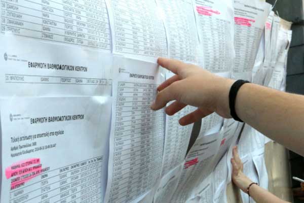 Βάσεις 2016: Που θα ανέβουν, που θα πέσουν - Οι τελευταίες εκτιμήσεις