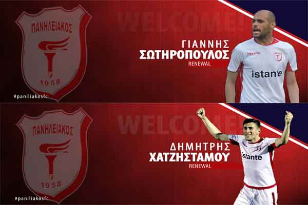 Πανηλειακός: Ανανέωσαν Σωτηρόπουλος και Χατζηστάμου