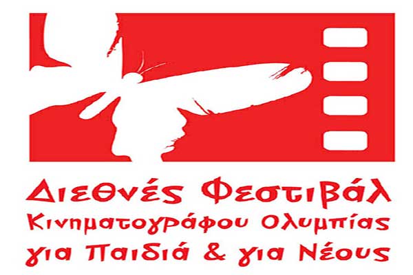 School Cinema: Η εκπαιδευτική διάσταση του Διεθνούς Φεστιβάλ Κινηματογράφου Ολυμπίας για Παιδιά και Νέους