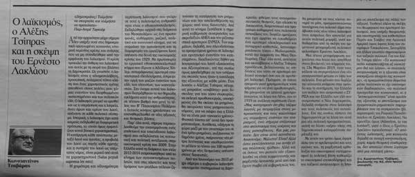 ToVima Laclau 240319