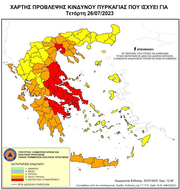 20230725ΧΑΡΤΗΣ ΠΡΟΒΛΕΨΗΣ ΚΙΝΔΥΝΟΥ ΠΥΡΚΑΓΙΑΣ