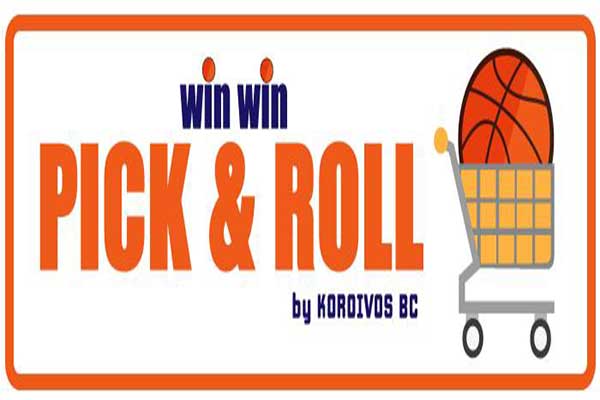 Κόροιβος Αμαλιάδας: Πρόγραμμα «Pick&Roll Win-Win» για τους κατόχους εισιτηρίων διαρκείας και τους χορηγούς-υποστηρικτές της Ομάδας